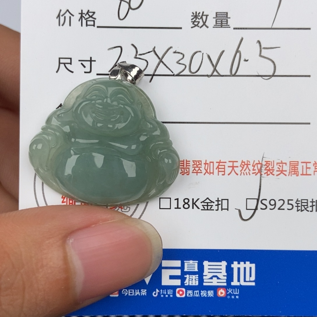 翡翠未镶嵌颈饰吊坠