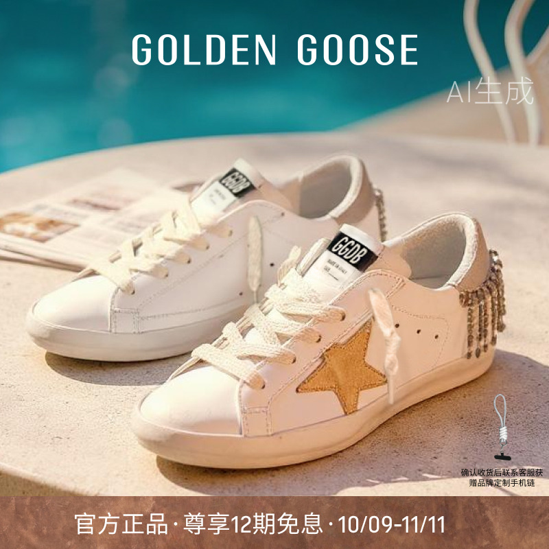 【中国限定】Golden Goose女SuperStar新仿水晶星星脏脏鞋GGDB