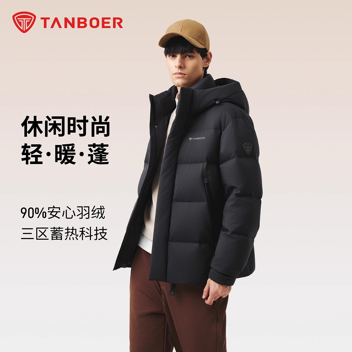 坦博尔25年新款羽绒服男连帽加厚舒适保暖外套休闲百搭上衣旗舰款