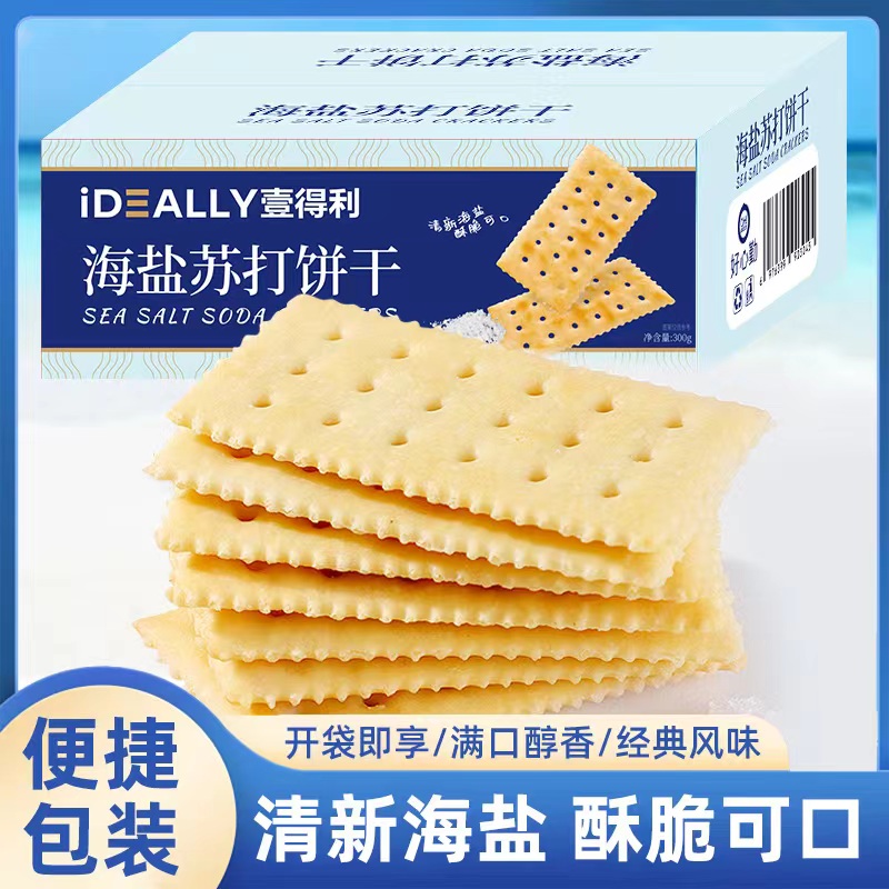 包邮超市同款海盐苏打饼干奶盐咸味梳打茶点小零食