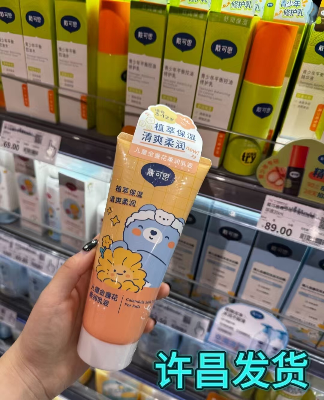 许昌超市金盏花宝宝身体乳男女童春夏秋冬全身滋润保湿许昌发货