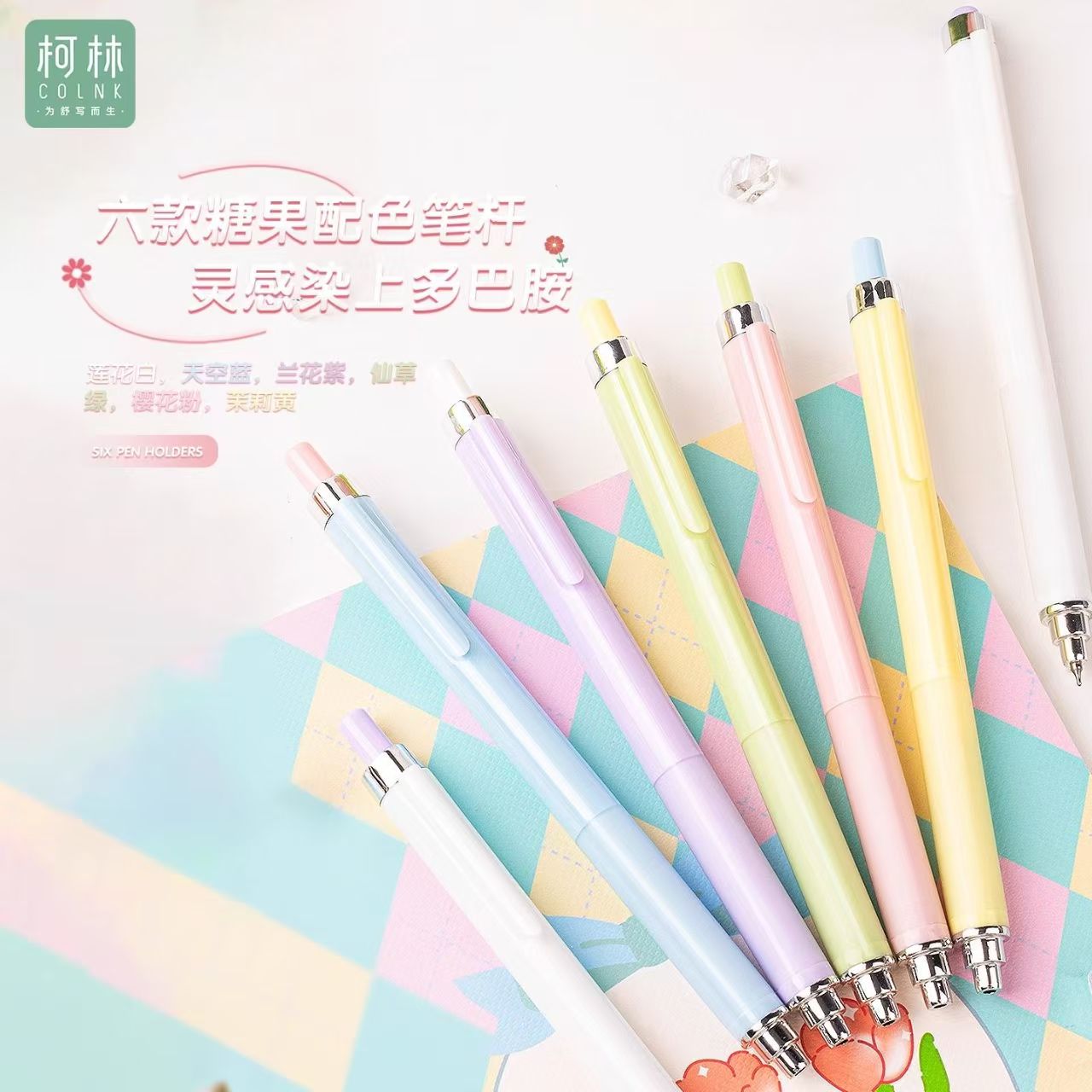 【发2支-不挑笔杆】【柯林万物生孤品捡漏清仓黑色0.5mm】