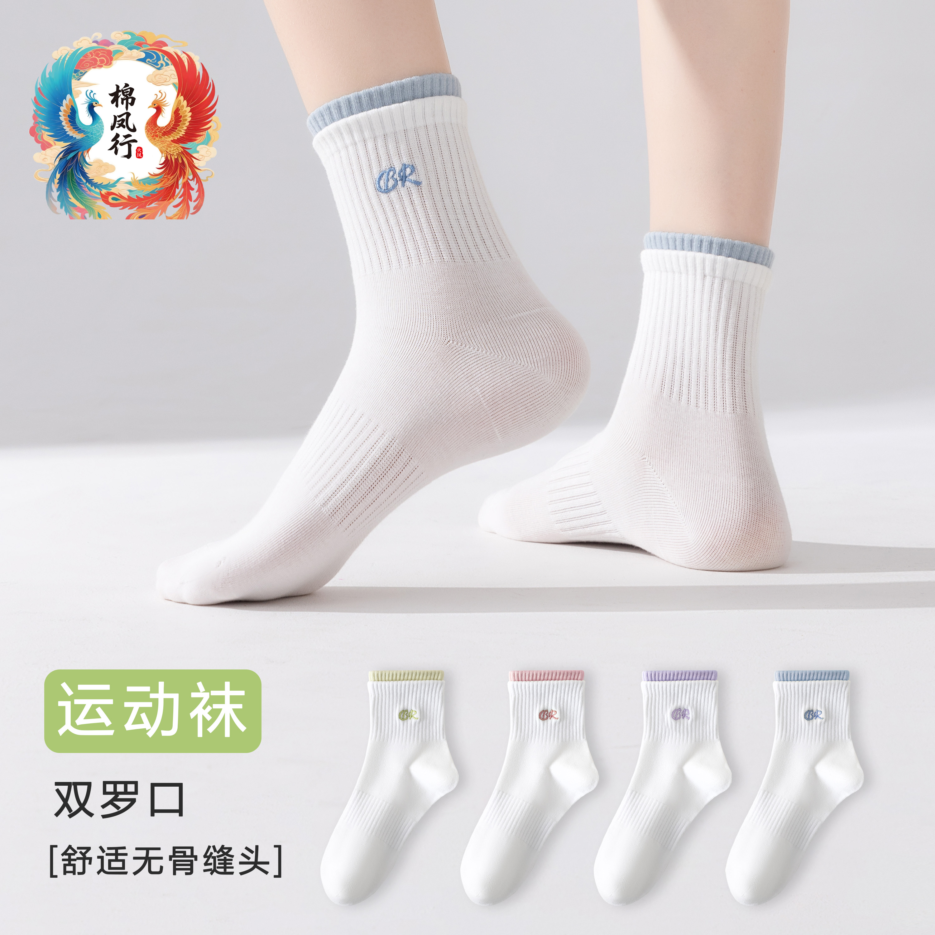《棉凤行》女款刺绣纯棉小白袜短筒袜保暖舒适更有立体感时尚百搭