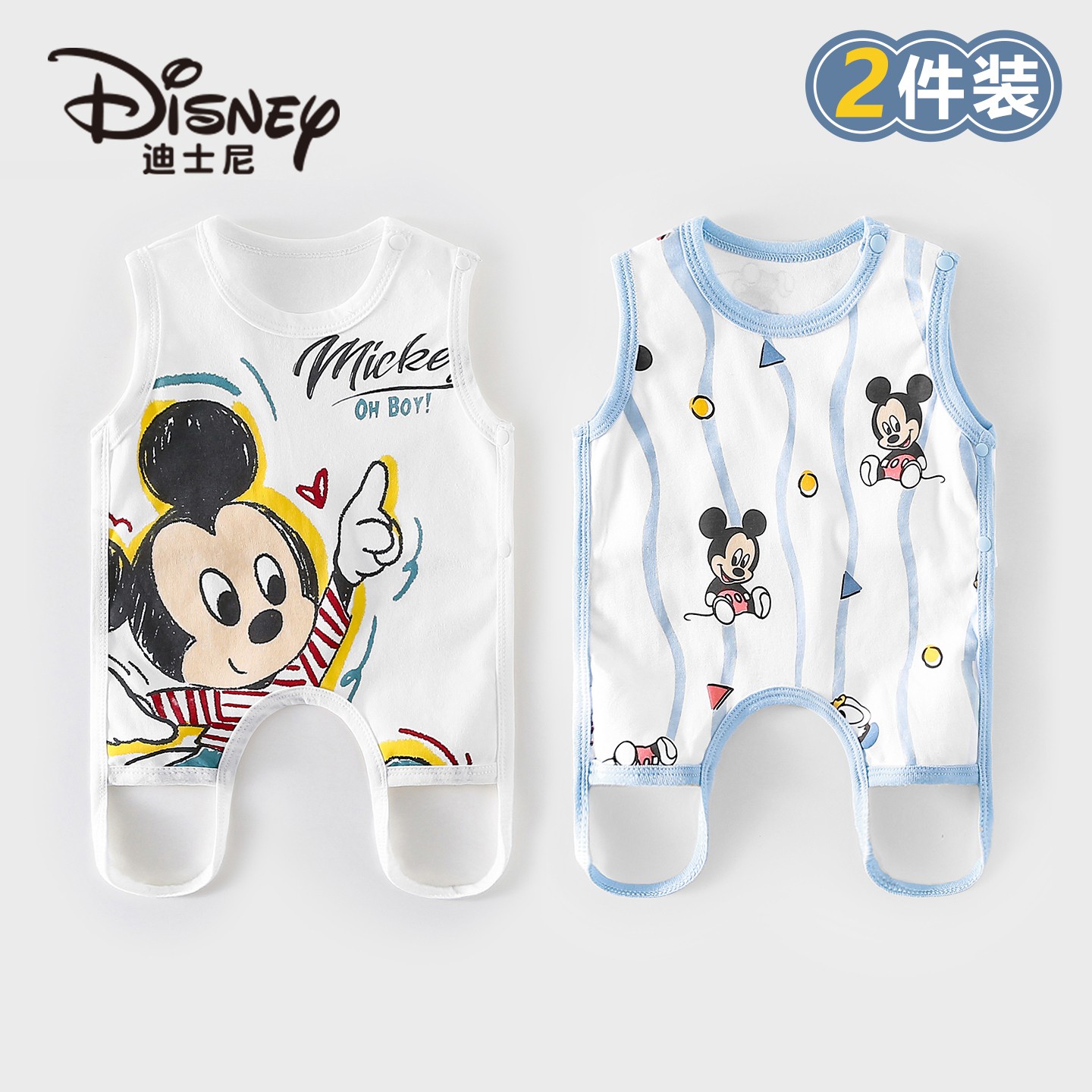 Disney/迪士尼新生儿肚兜夏天透气薄款宝宝衣服婴幼儿半背衣纯棉