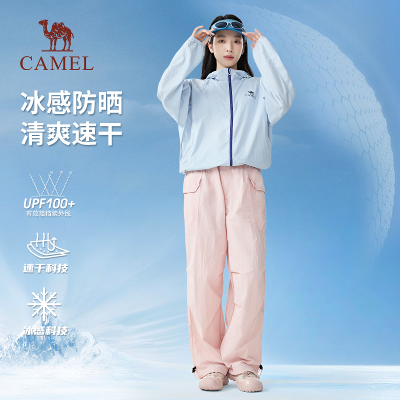 骆驼户外速干裤伞兵裤夏凉感工装裤透气吸汗防晒运动夏日穿搭5041
