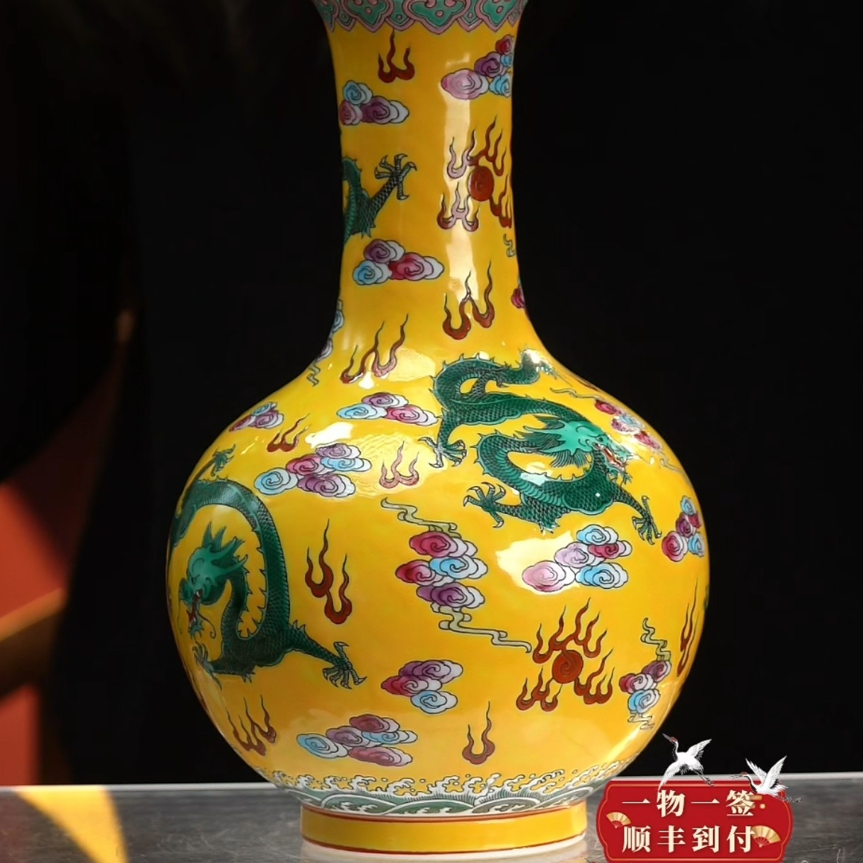黄地粉彩云龙戏珠纹赏瓶