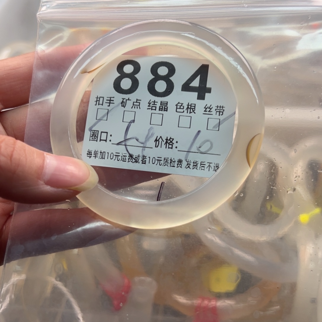 玛瑙/玉髓未镶嵌手镯884