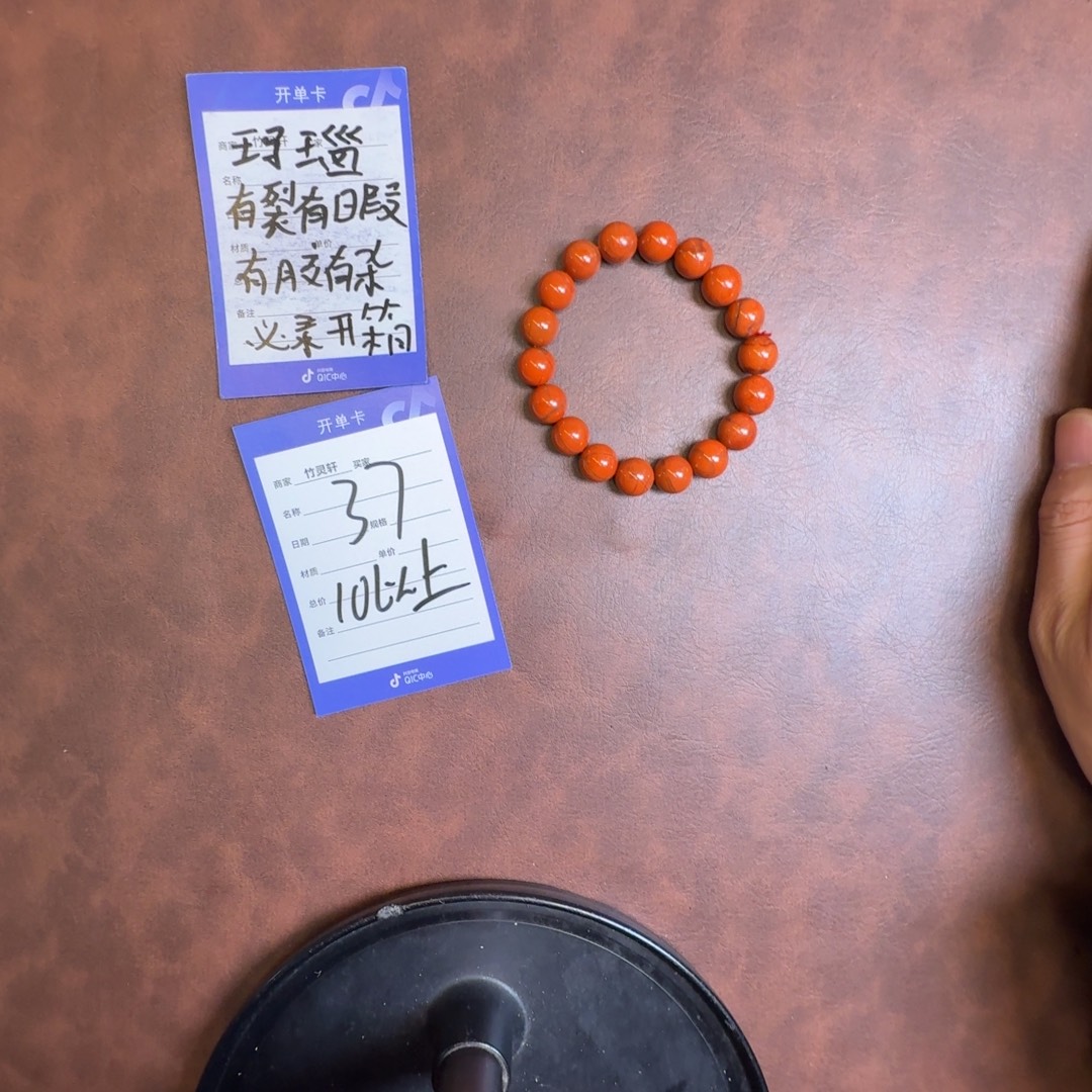 玛瑙/玉髓足铂镶嵌手链37