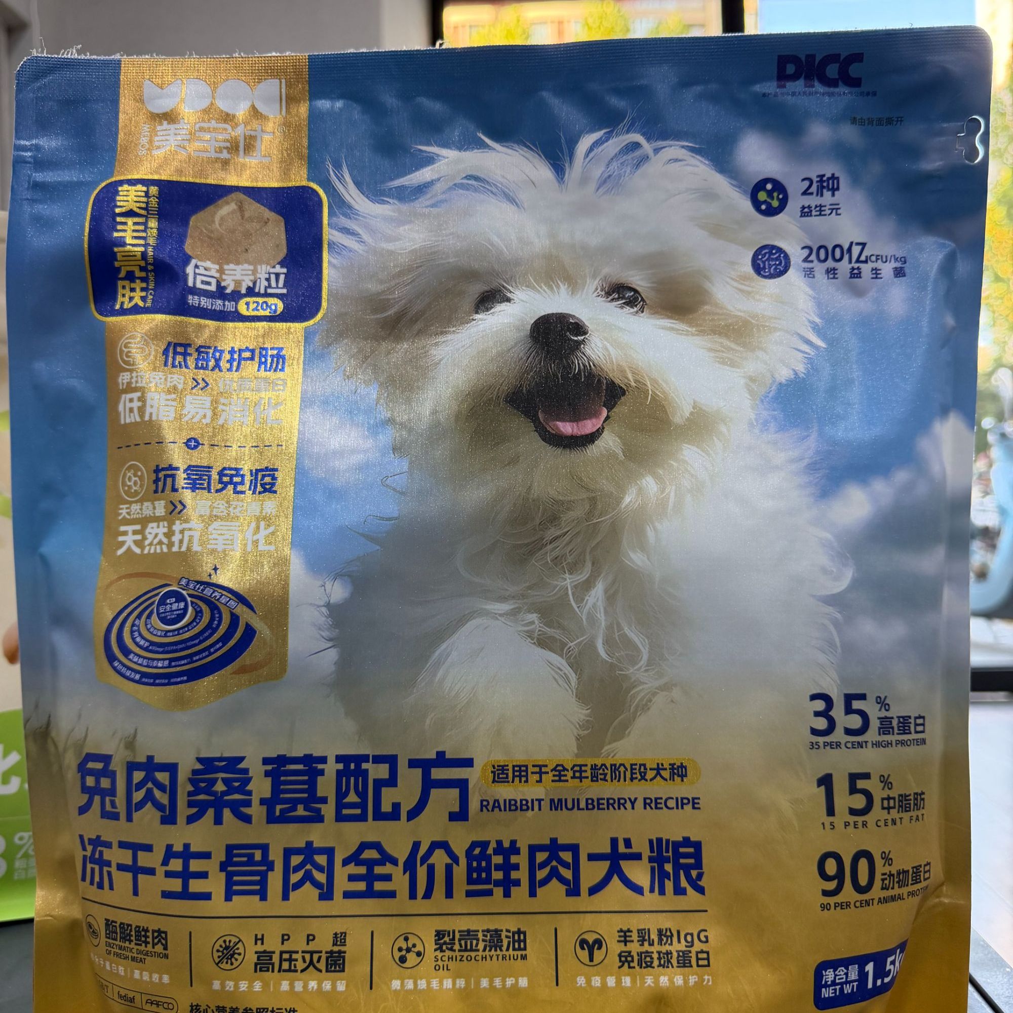 鸭肉梨兔肉桑葚冻干生骨肉全价鲜肉犬粮成幼犬通用