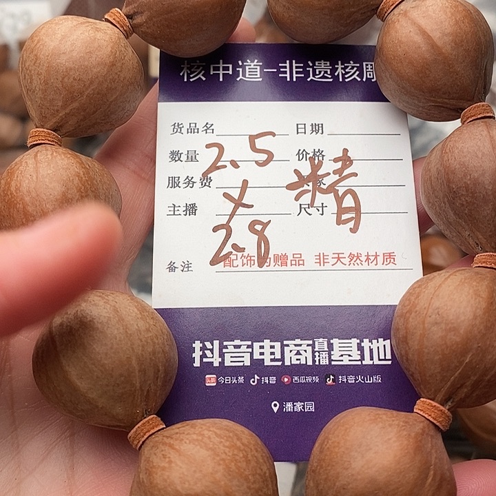 手串/手链橄榄核何****。