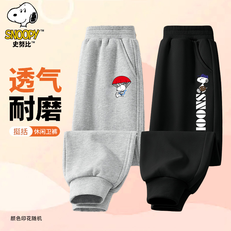 史努比春秋洋气百搭运动宝宝新款儿童黑色潮酷透气宽松卫裤RX8177
