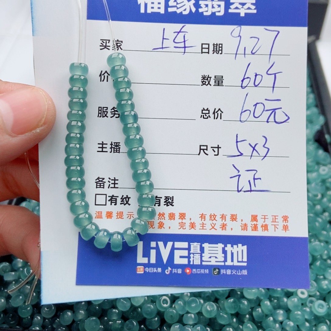 翡翠未镶嵌手链多样性60