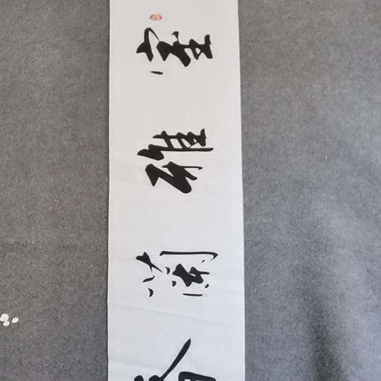 书法书书屋书法作