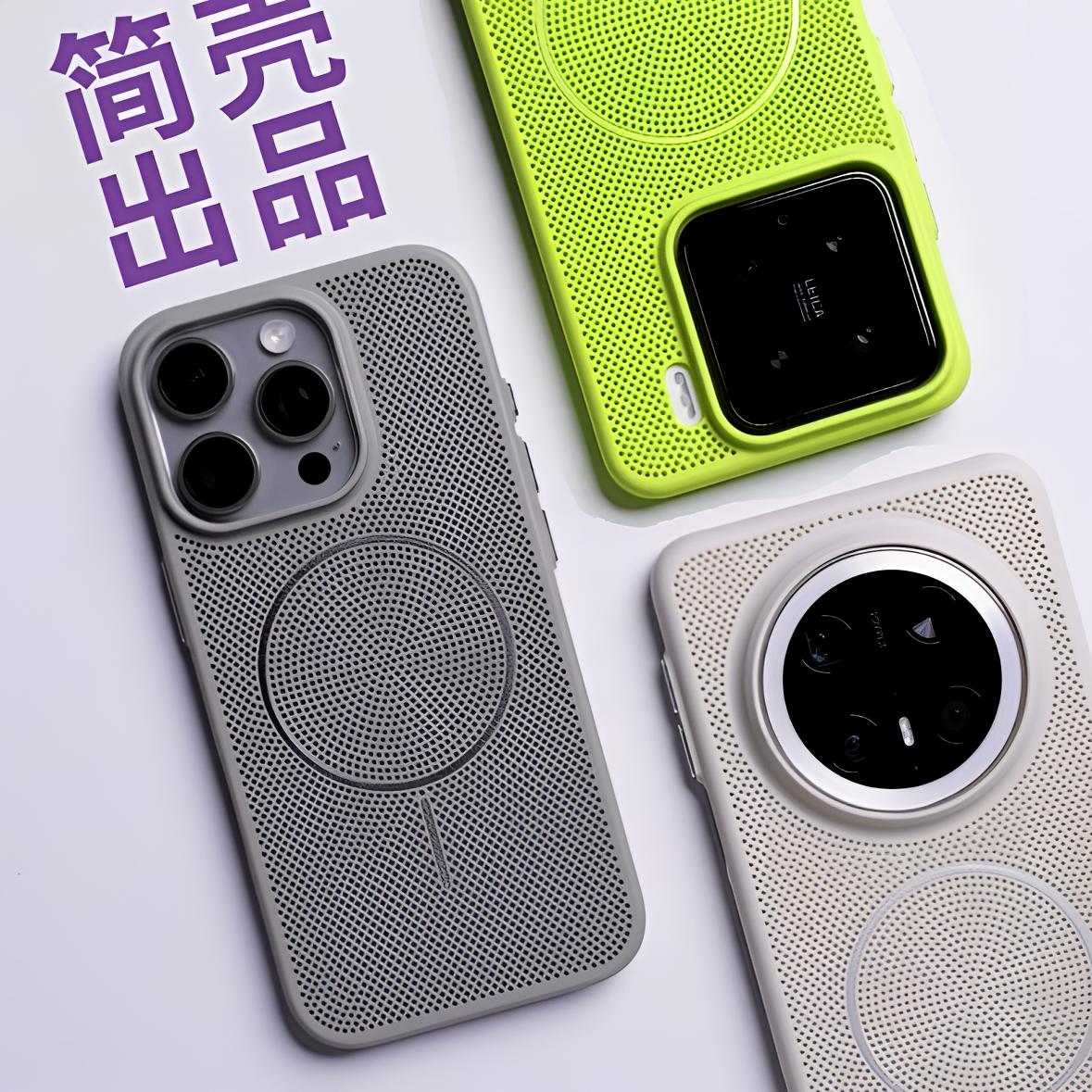 简壳超薄磁吸散热手机壳适用苹果16pro全包华为mate70p防摔小米15