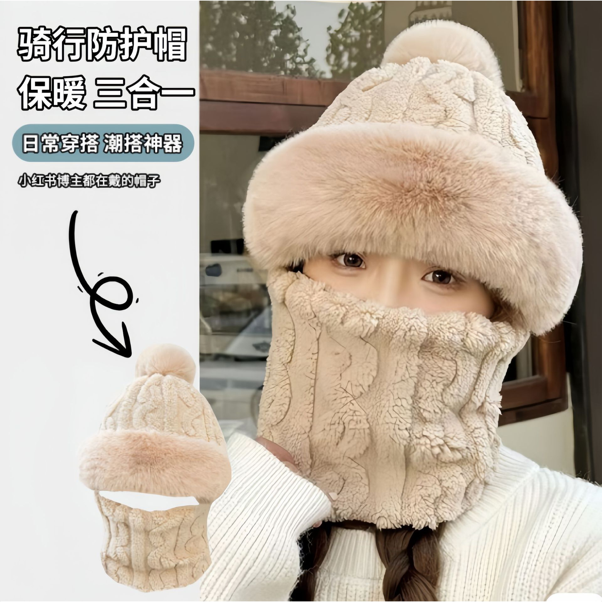 新款加绒加厚帽子围脖一体女秋冬季骑车防风防寒电动车保暖套头帽