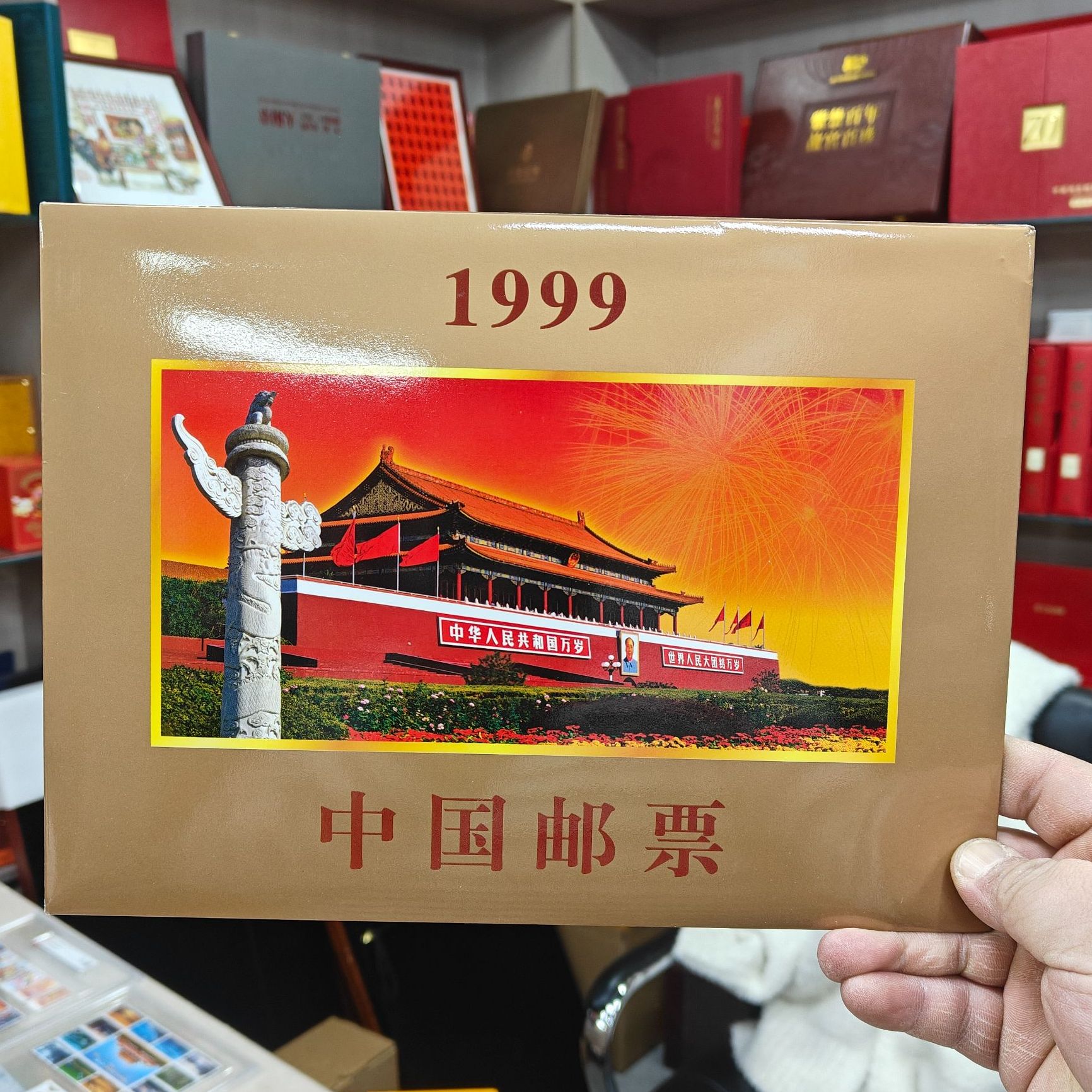 1999年 《中国邮票》大全 出口版