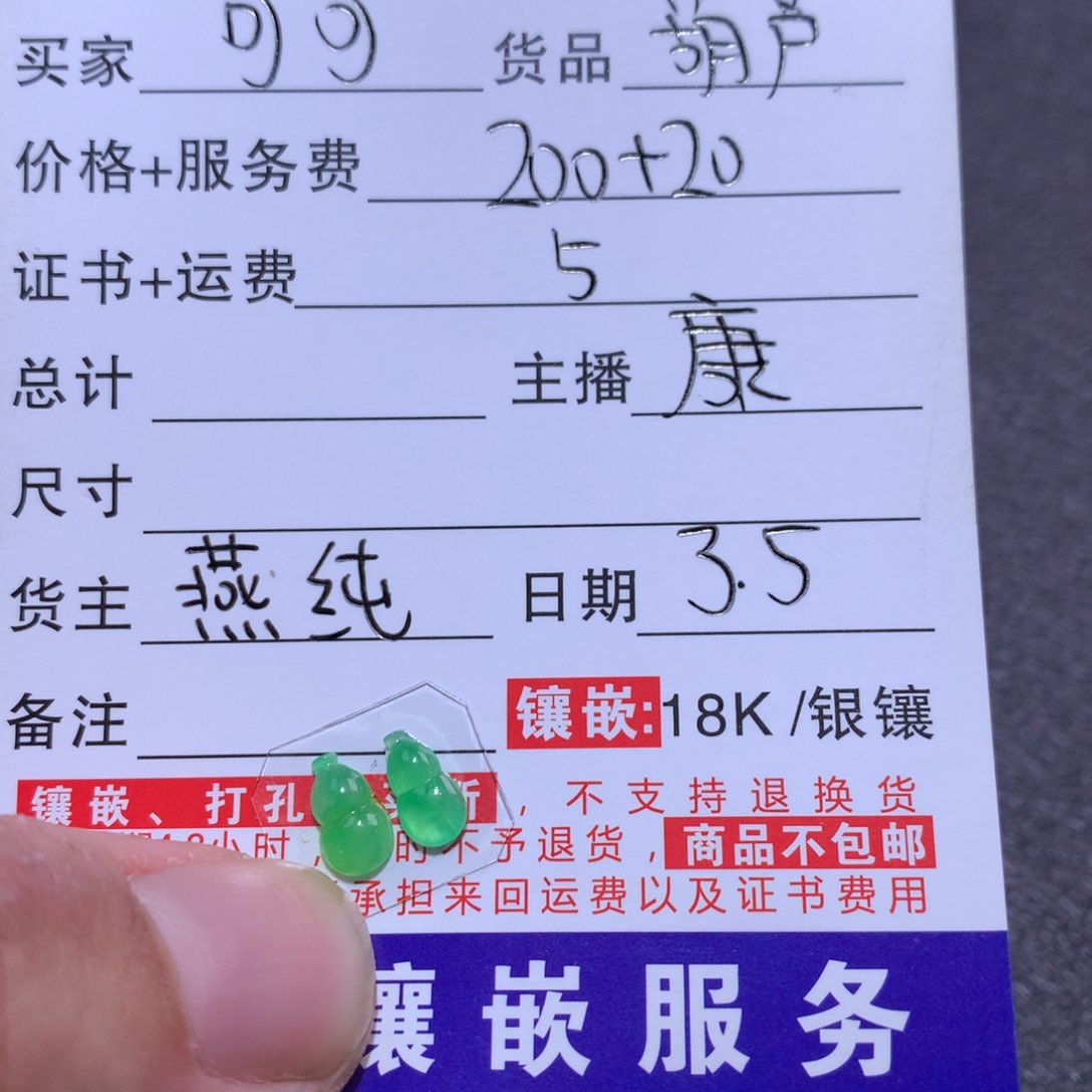 翡翠颈饰未镶嵌可*