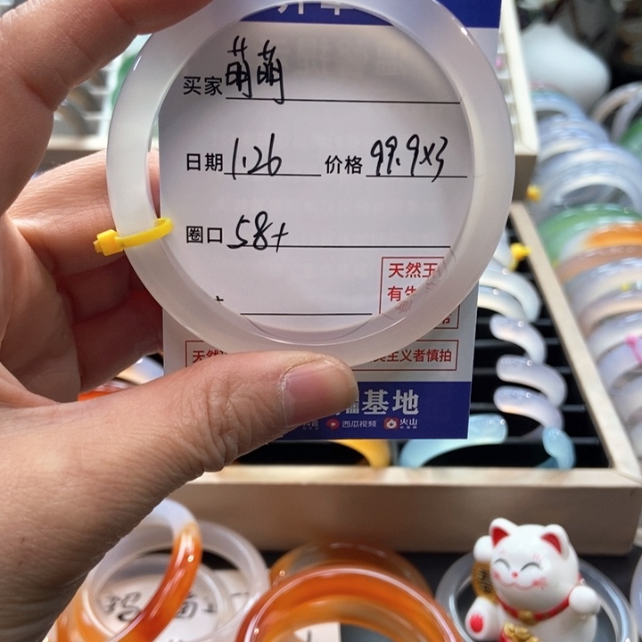 玛瑙/玉髓手镯未镶嵌萌***.