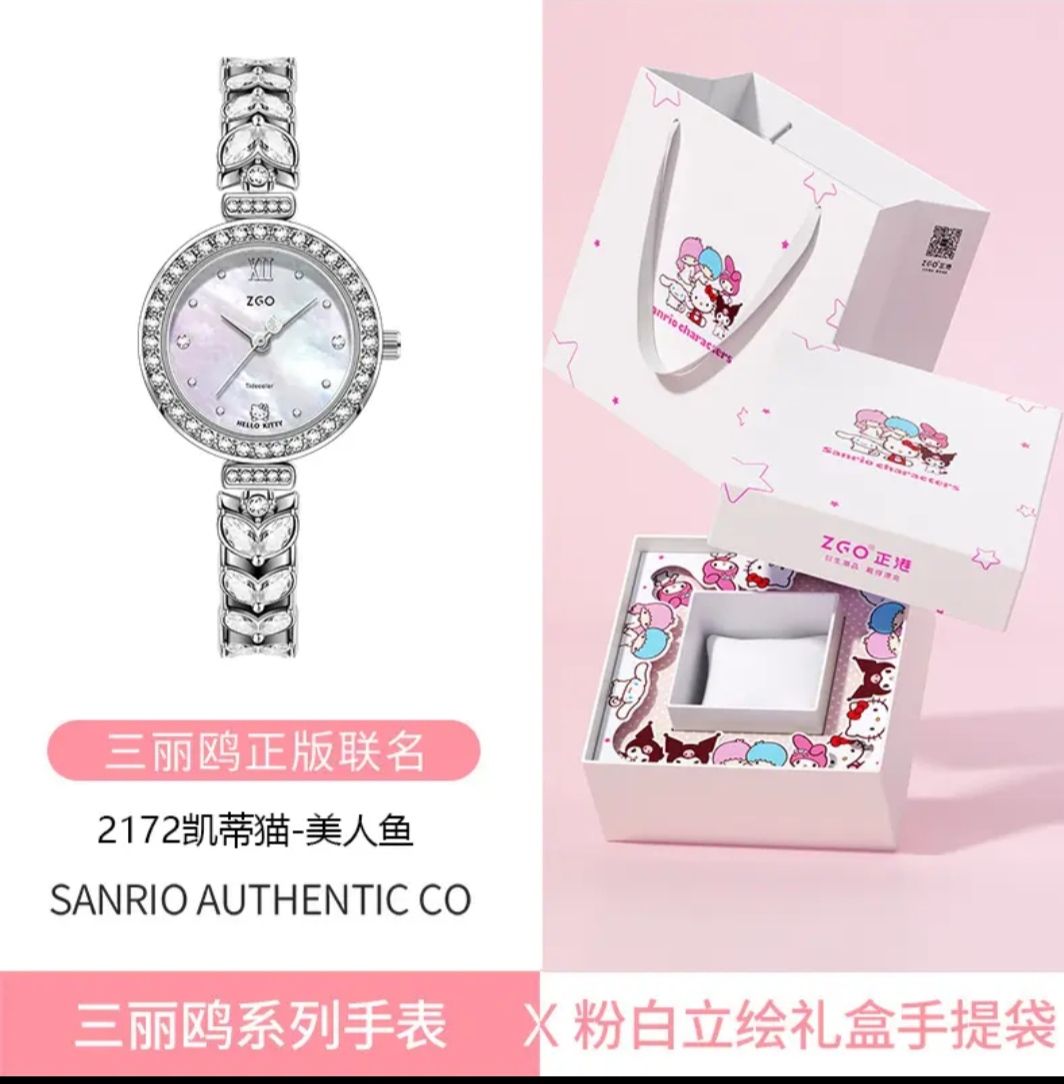 正港ZGO-三丽鸥联名HelloKitty美人鱼手表满钻七夕礼物女生