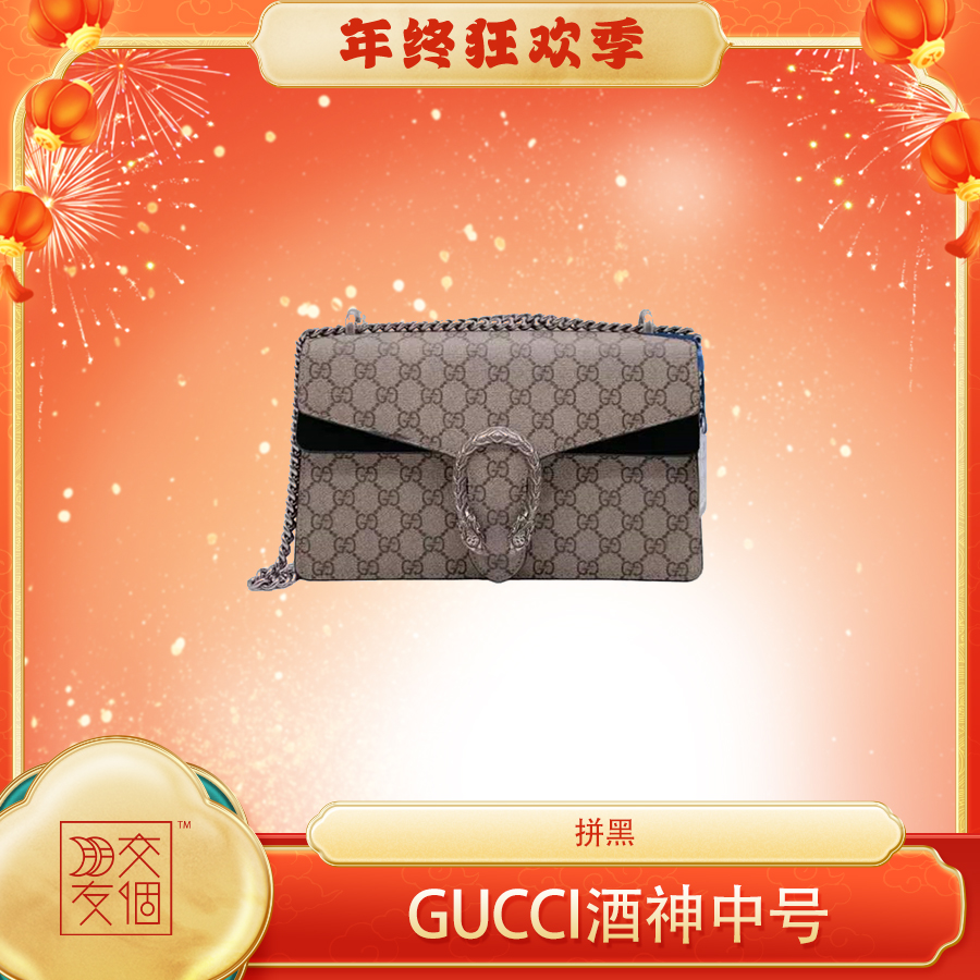 99新 GUCCI/古驰 酒神中号 老花拼黑/拼红