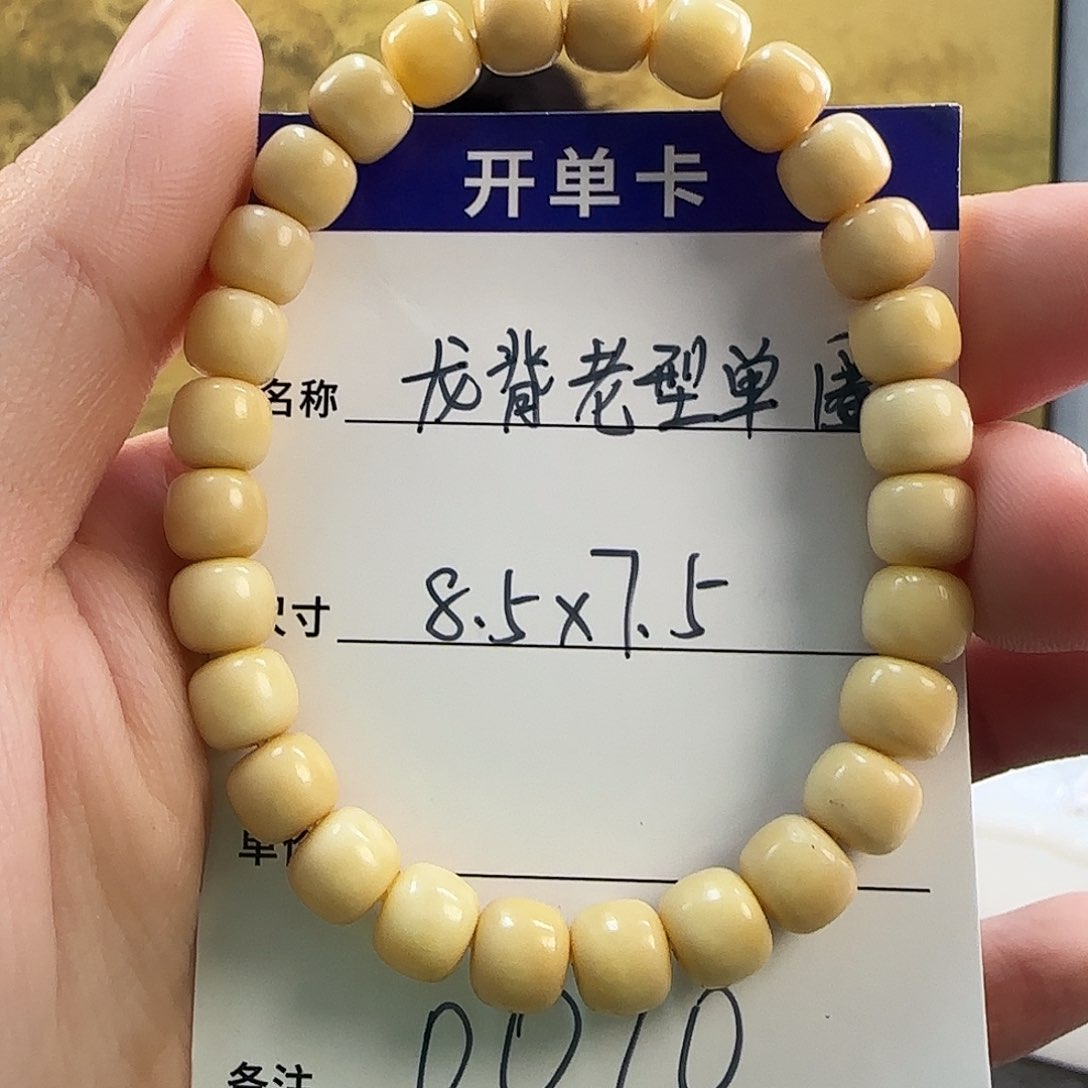 龙眼菩提手串0010龙脊老型单圈8mm左右