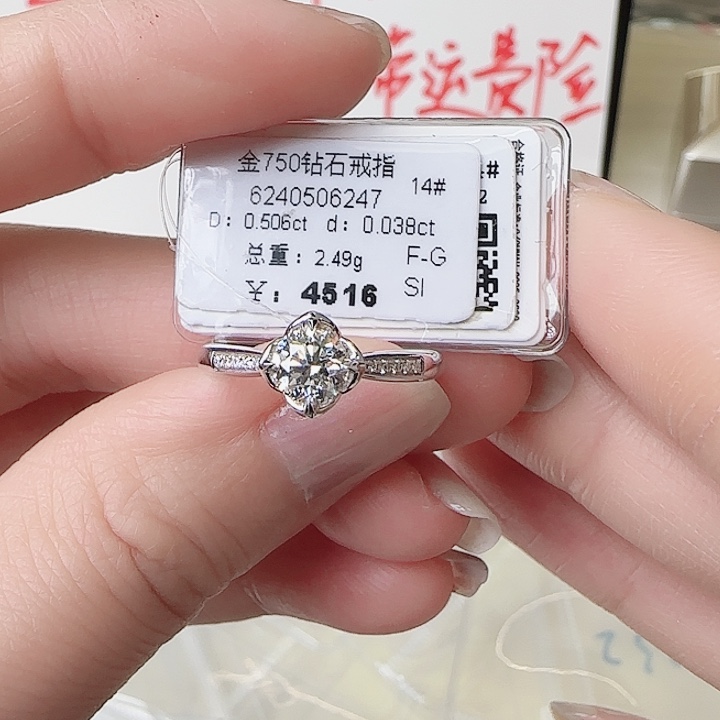 钻石戒指/指环18K金镶嵌