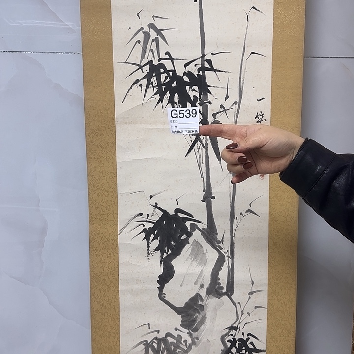 亚***N国画539 日本回流字画666