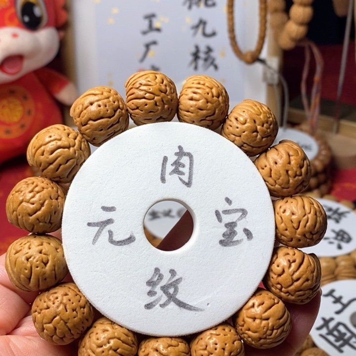 桃核手串大*゛肉纹元宝单圈19