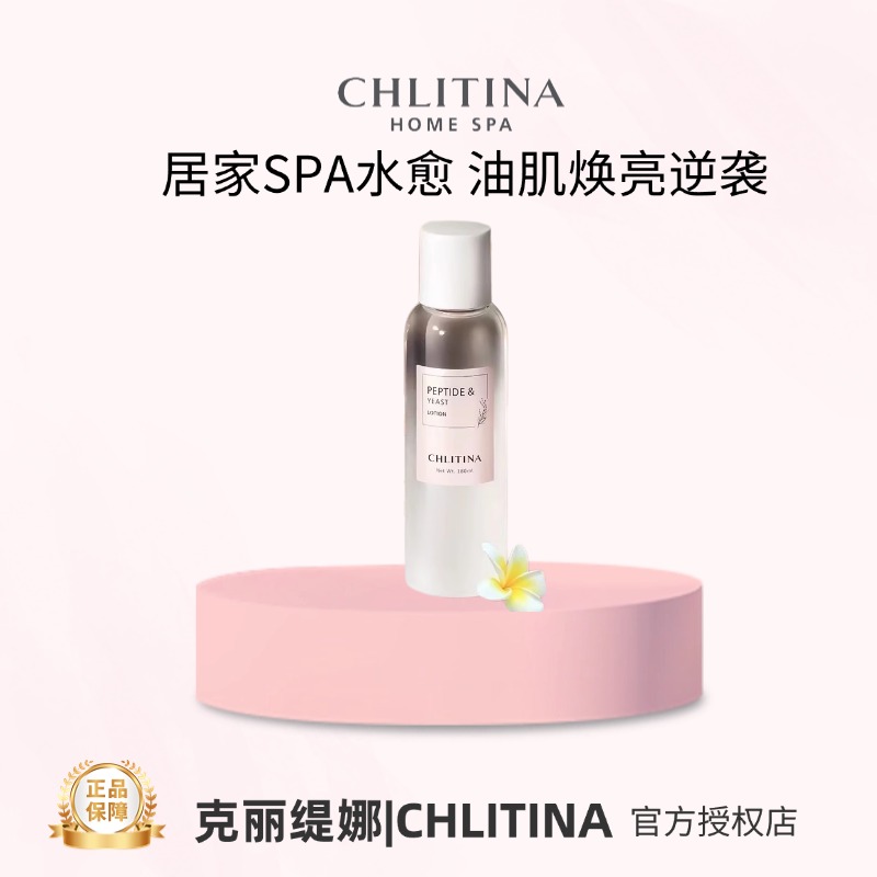 CHLITINA/克丽缇娜胜肽多效酵母水180ml