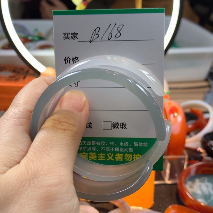 এ***࿐玛瑙/玉髓未镶嵌手镯