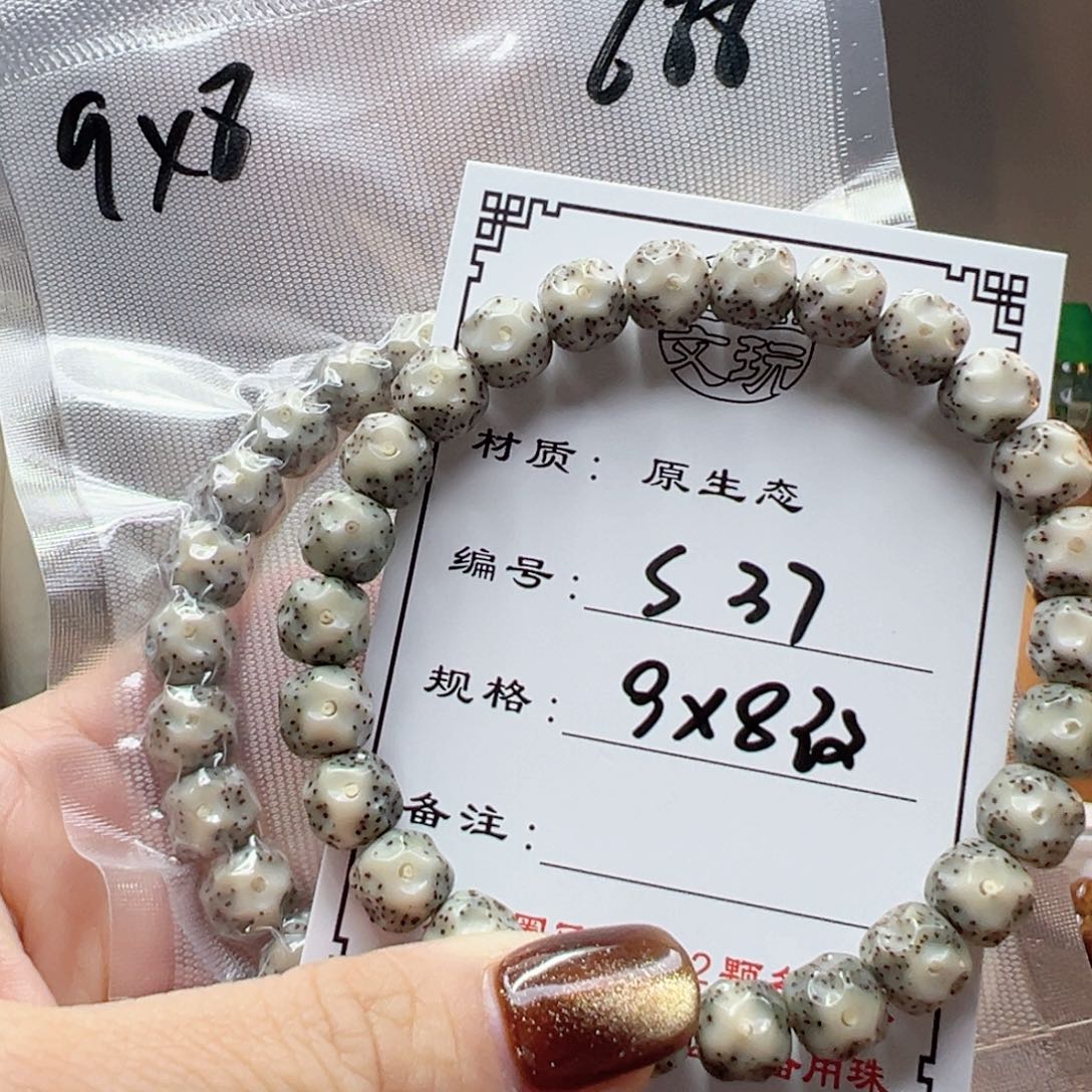 星月菩提手串37 星月菩提