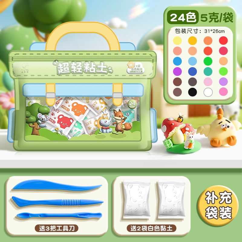 咔巴熊24色超轻粘土无异味手工diy彩色橡皮泥8029