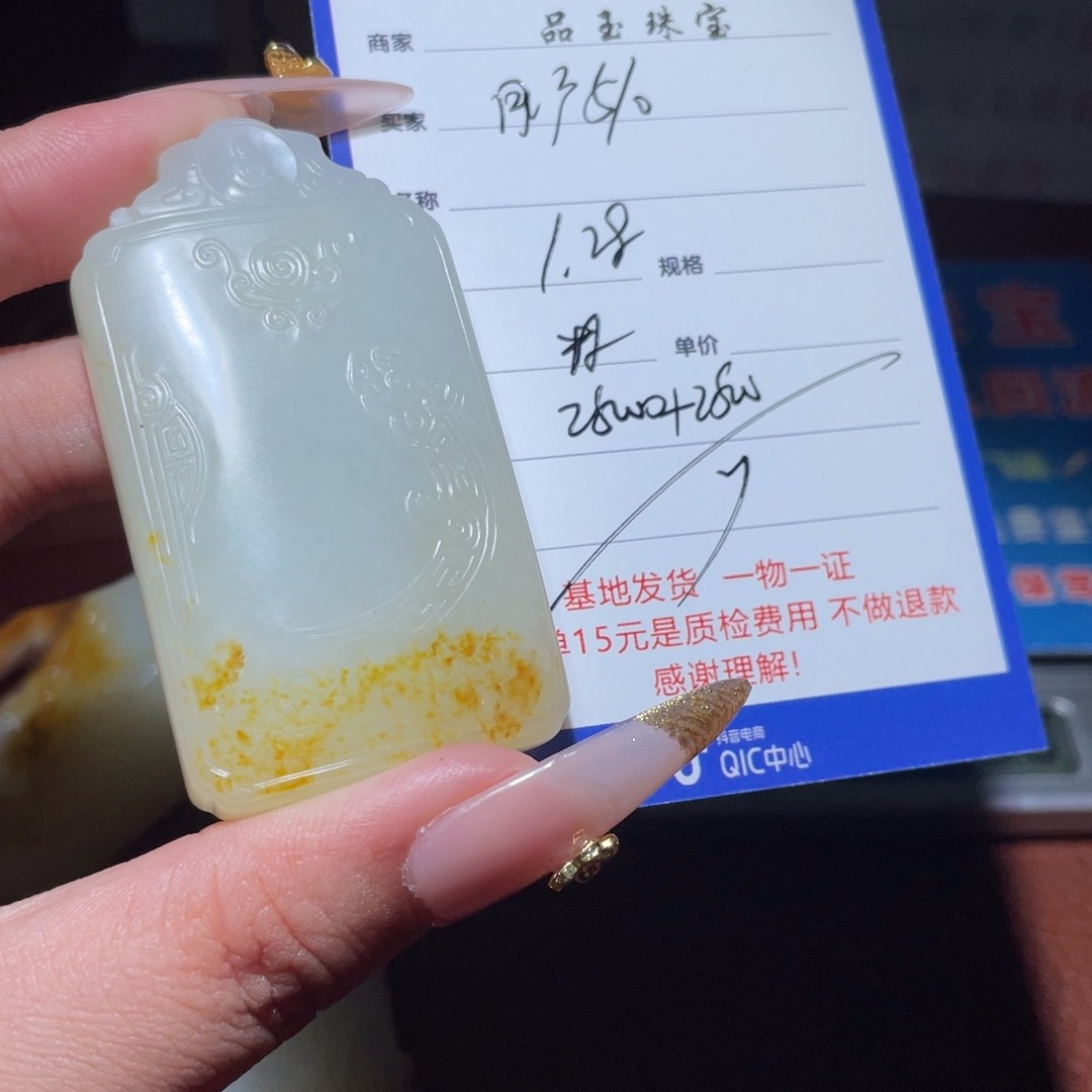 和田玉挂件未镶嵌用****8