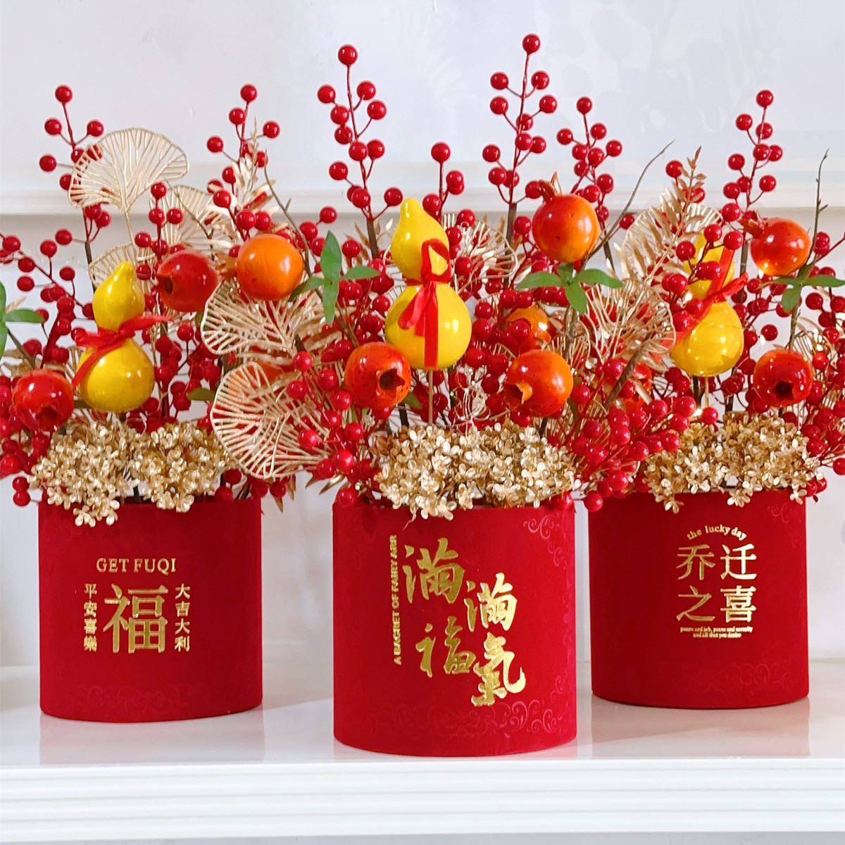 【插好发货】福桶摆件大号搬家乔迁之喜插花抱抱桶发财红果年宵花