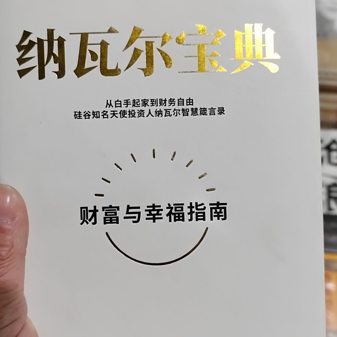 卡瓦尔宝典精装精装