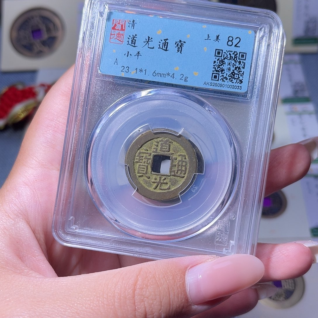 铜臻品文化玟玟道光同分数发