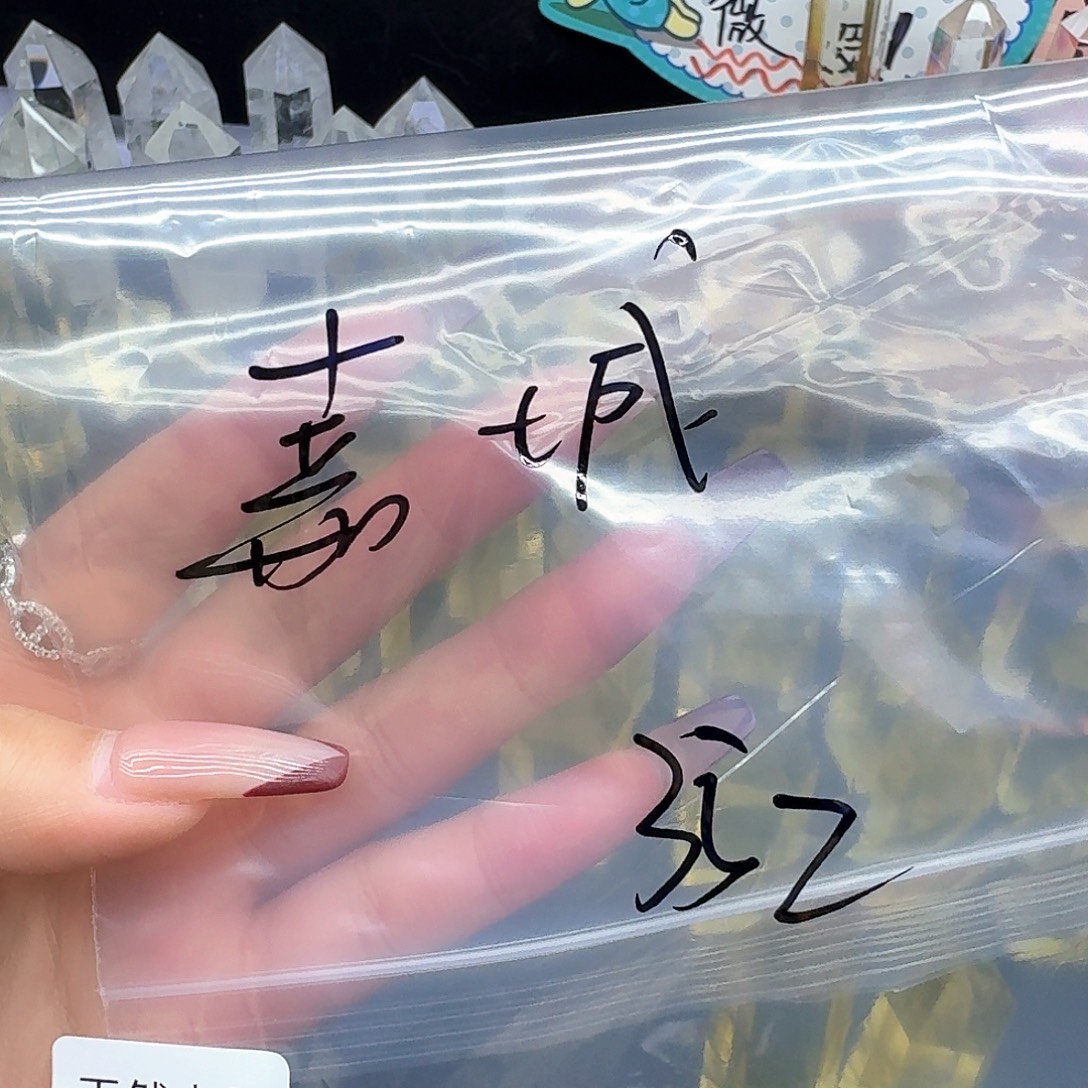 嘉***城未镶嵌水晶摆件天然水晶