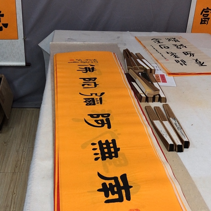 书法买一送一，买两幅送扇子