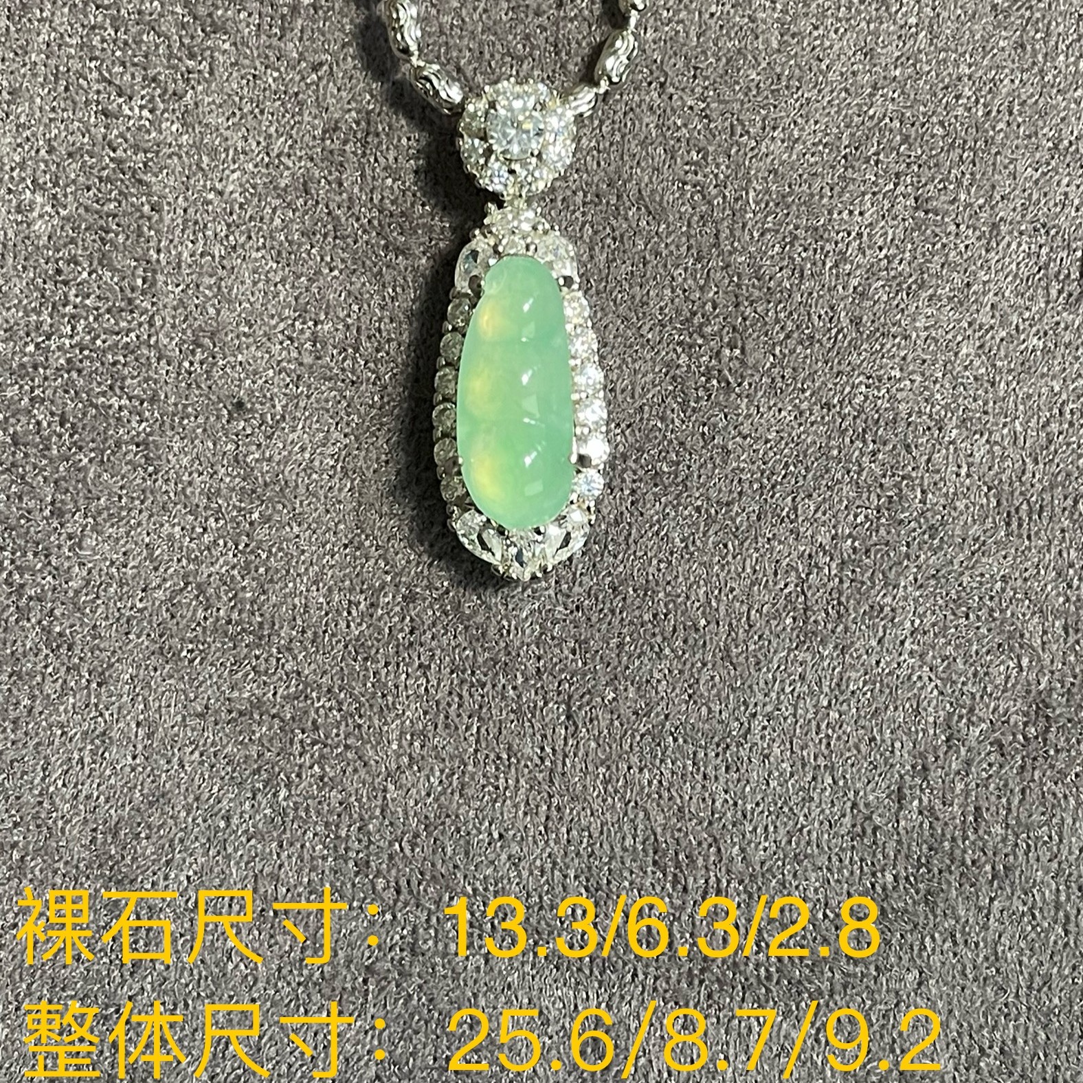 缅甸天然A货翡翠镶嵌银s925豆子吊坠（不含链子）