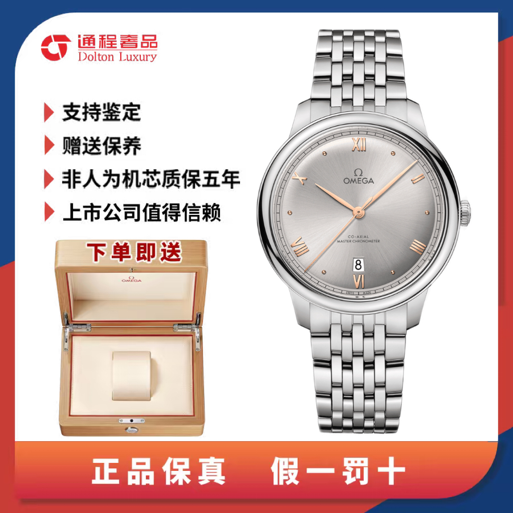 99新 Omega/欧米茄 欧米茄蝶飞三代银河灰24全套背透8800机芯
