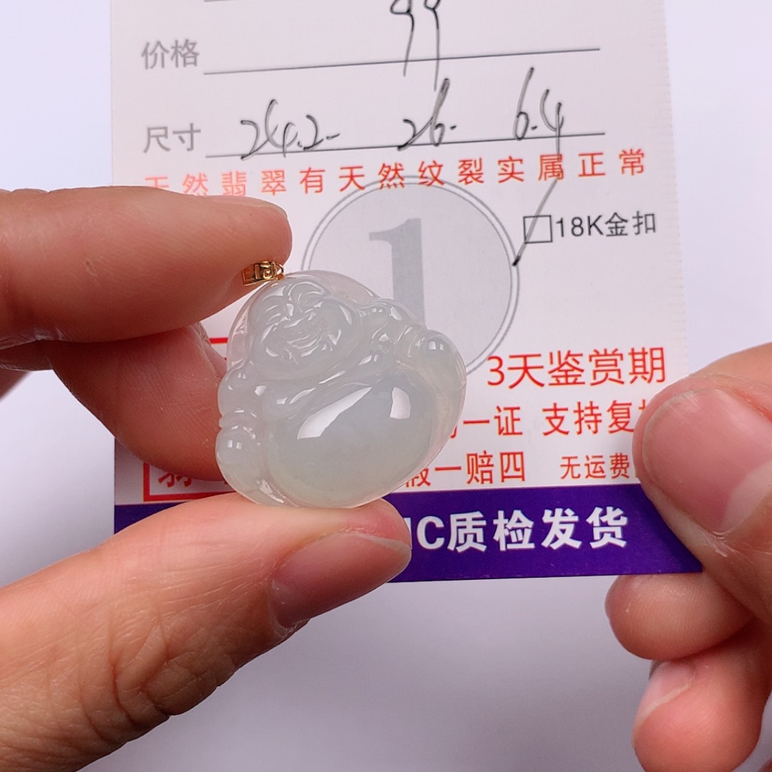 【闪购商品】翡翠挂件18K金镶嵌挂件