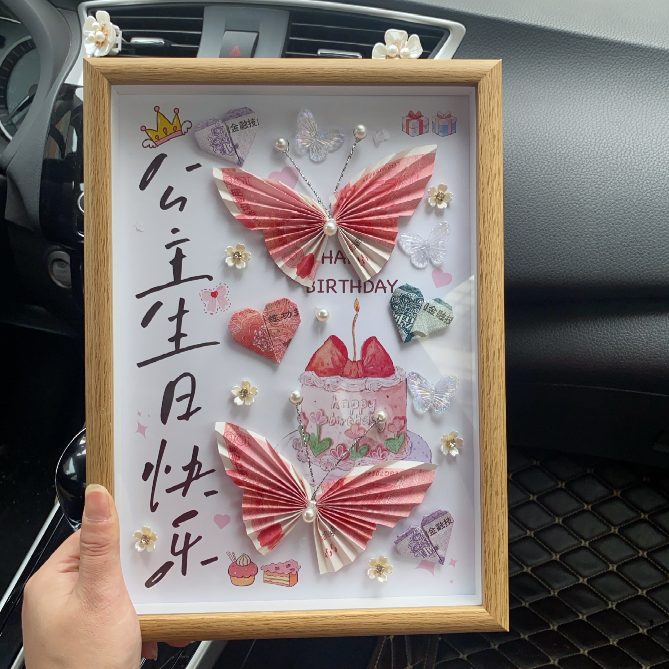 相框有钱花蝴蝶裙子手折花爱心送朋友生日礼物不管几岁快乐万岁