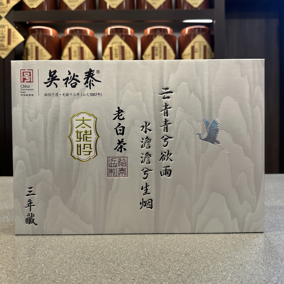 吴裕泰 老白茶 太姥山 一级白牡丹 太姥吟