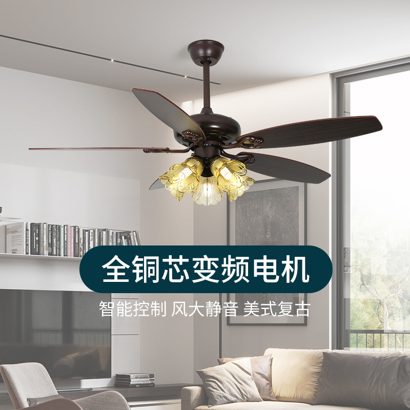 宸居餐厅中古风扇灯客厅家用变频电扇吊灯美式复古卧室静音吊扇灯