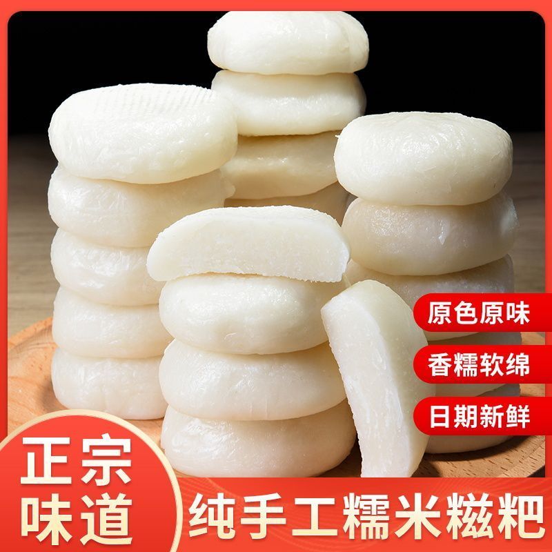 【到手32个】糯米糍粑早餐方便粗粮手工美食 独立包装h