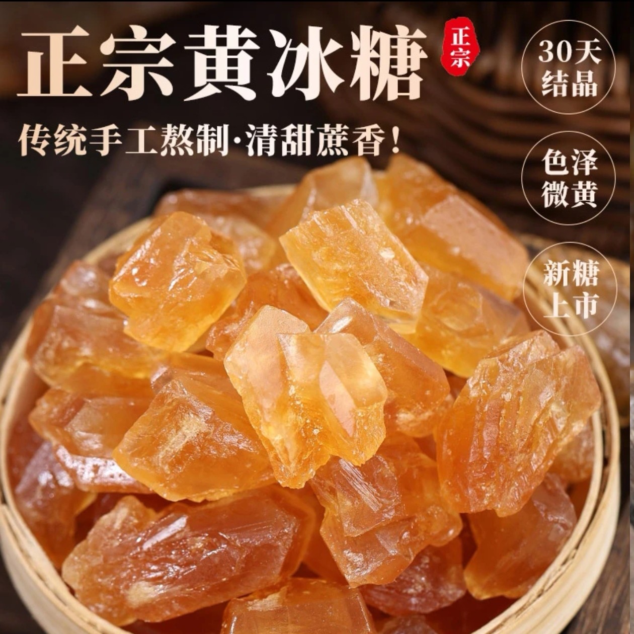 老冰糖正宗小粒黄冰糖多晶体手工冰糖碎广西甘蔗土冰糖甘蔗糖