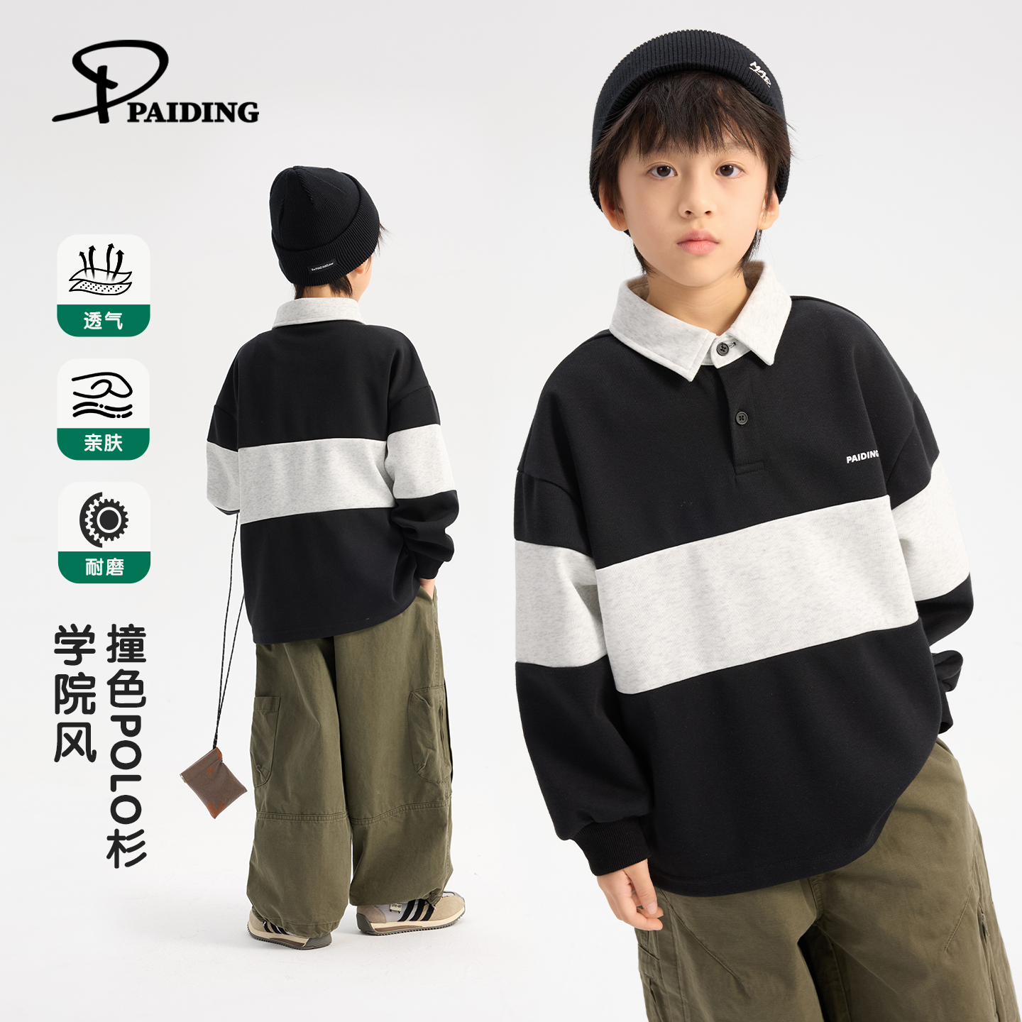 派町春秋装儿童韩版中大童时尚撞色宽条纹POLO领卫衣PP61945-WPP
