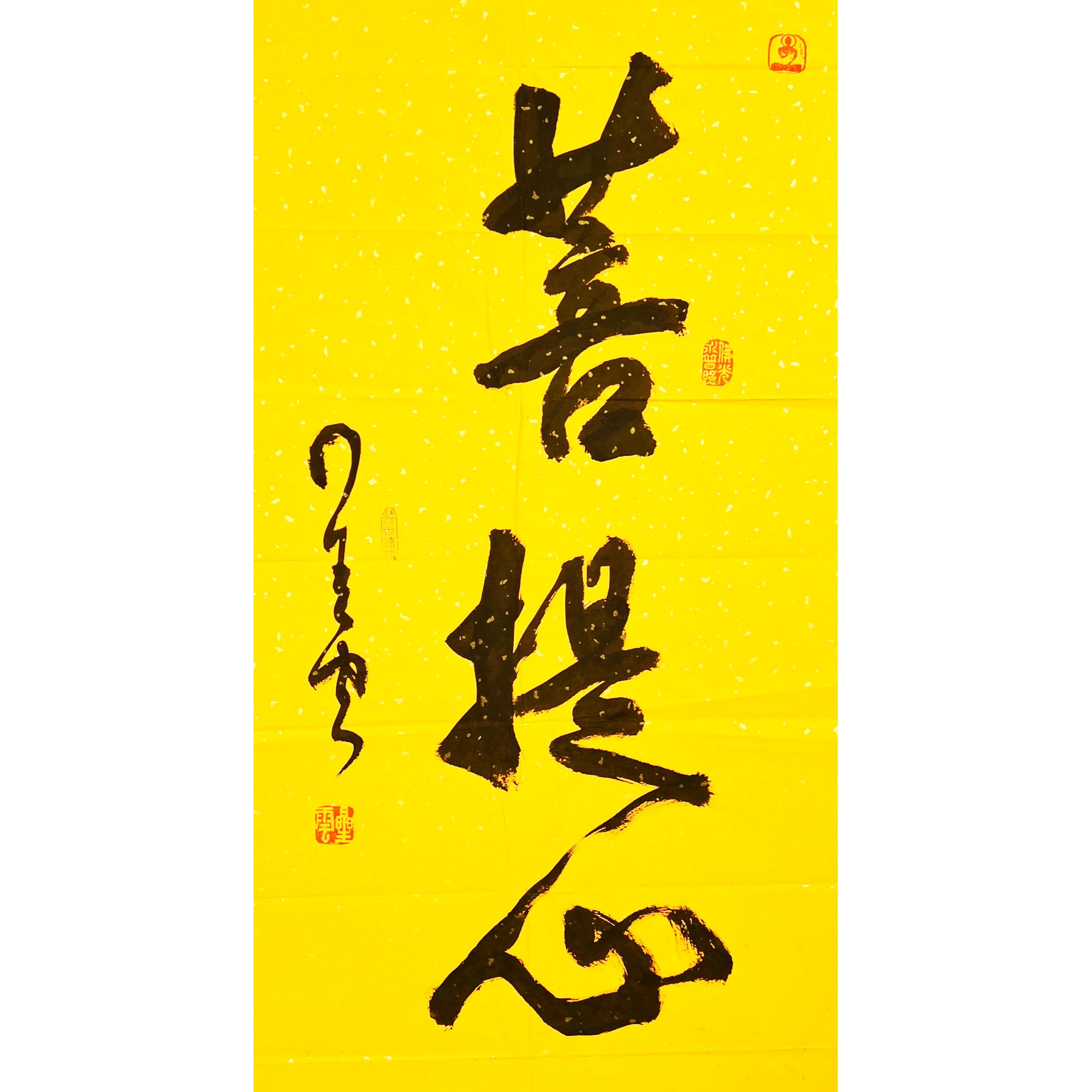 GR1865-星云书法94x49cm/约4平尺
