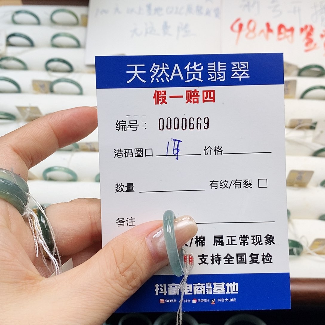 翡翠戒指未镶嵌天然翡翠669
