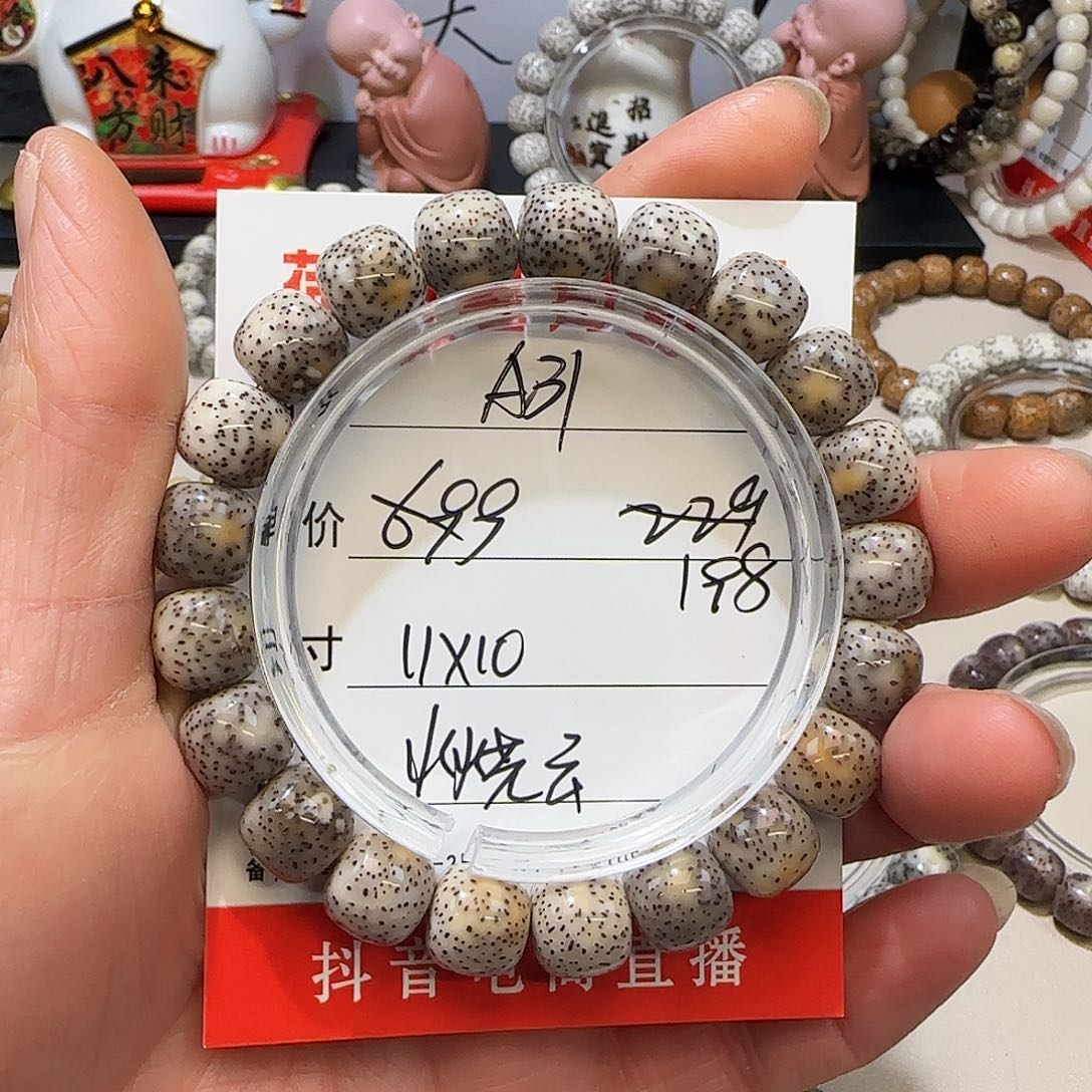 海南荷塘星月菩提A31